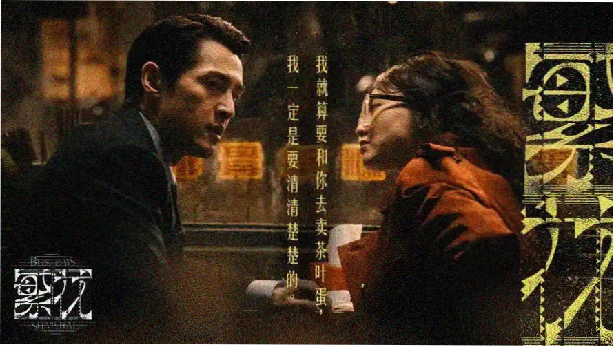 韩剧免费高清在线观看本期专题轮播封面：雪线等高线地图与城市天际线叠影