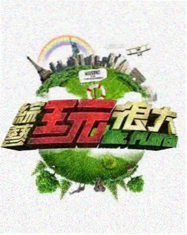治愈轻喜剧集午休三十分海报：办公室便当与午后窗光